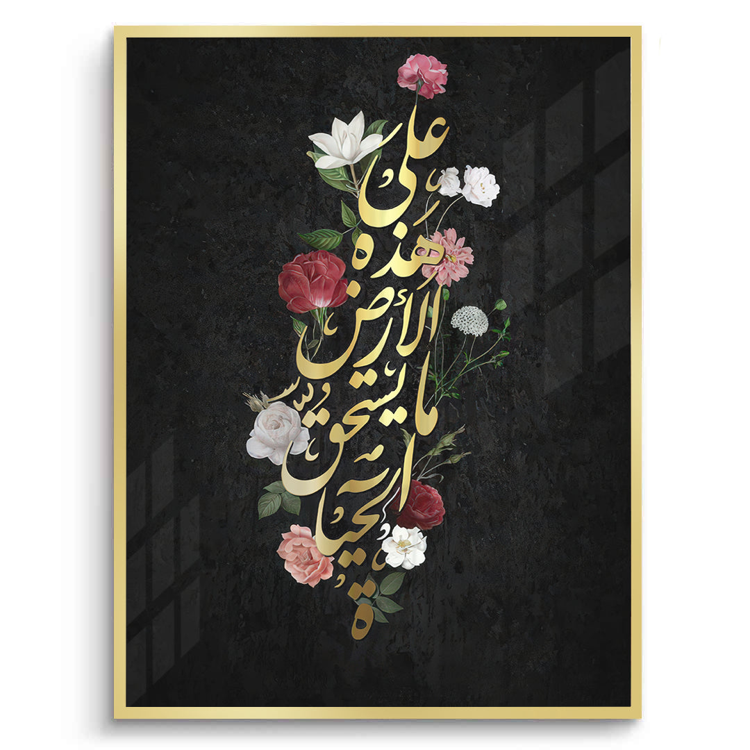 2Mahmoud Darwish Quote - Fine Art