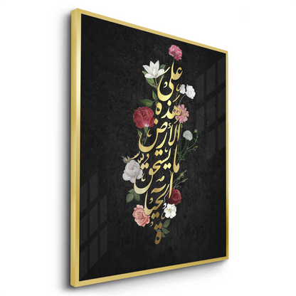 Mahmoud Darwish Quote - Fine Art