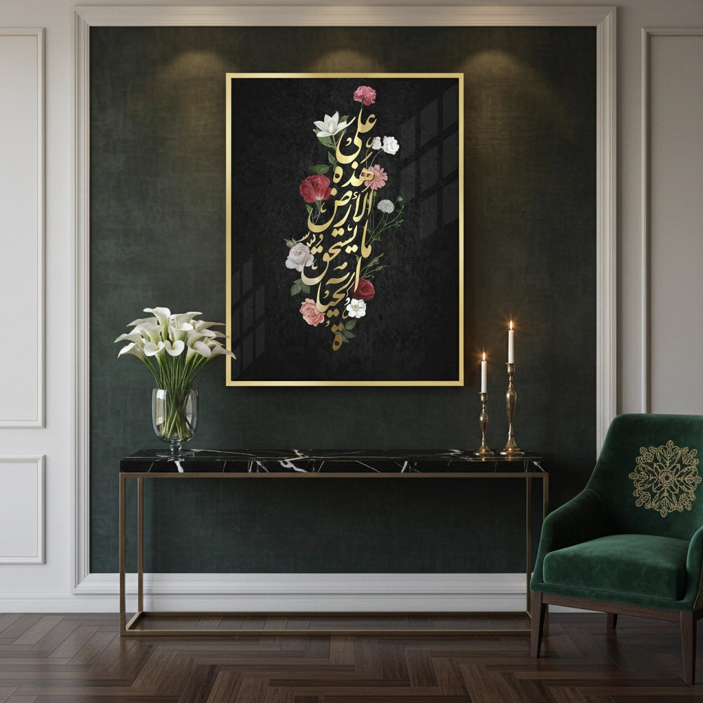 2Mahmoud Darwish Quote - Fine Art