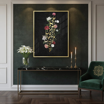 Mahmoud Darwish Quote - Fine Art