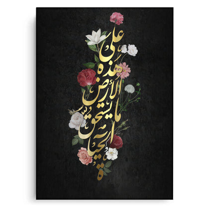 Mahmoud Darwish Quote - Canvas