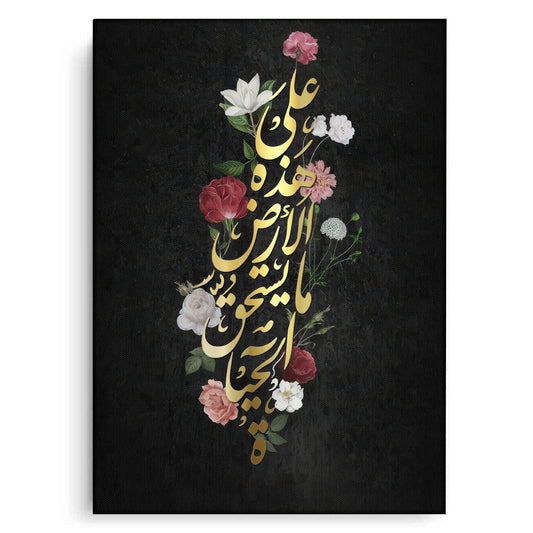 Mahmoud Darwish Quote - Canvas