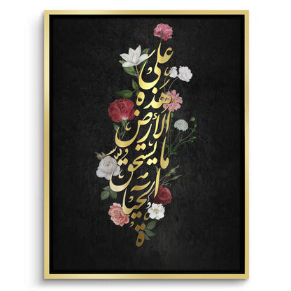 Mahmoud Darwish Quote - Canvas