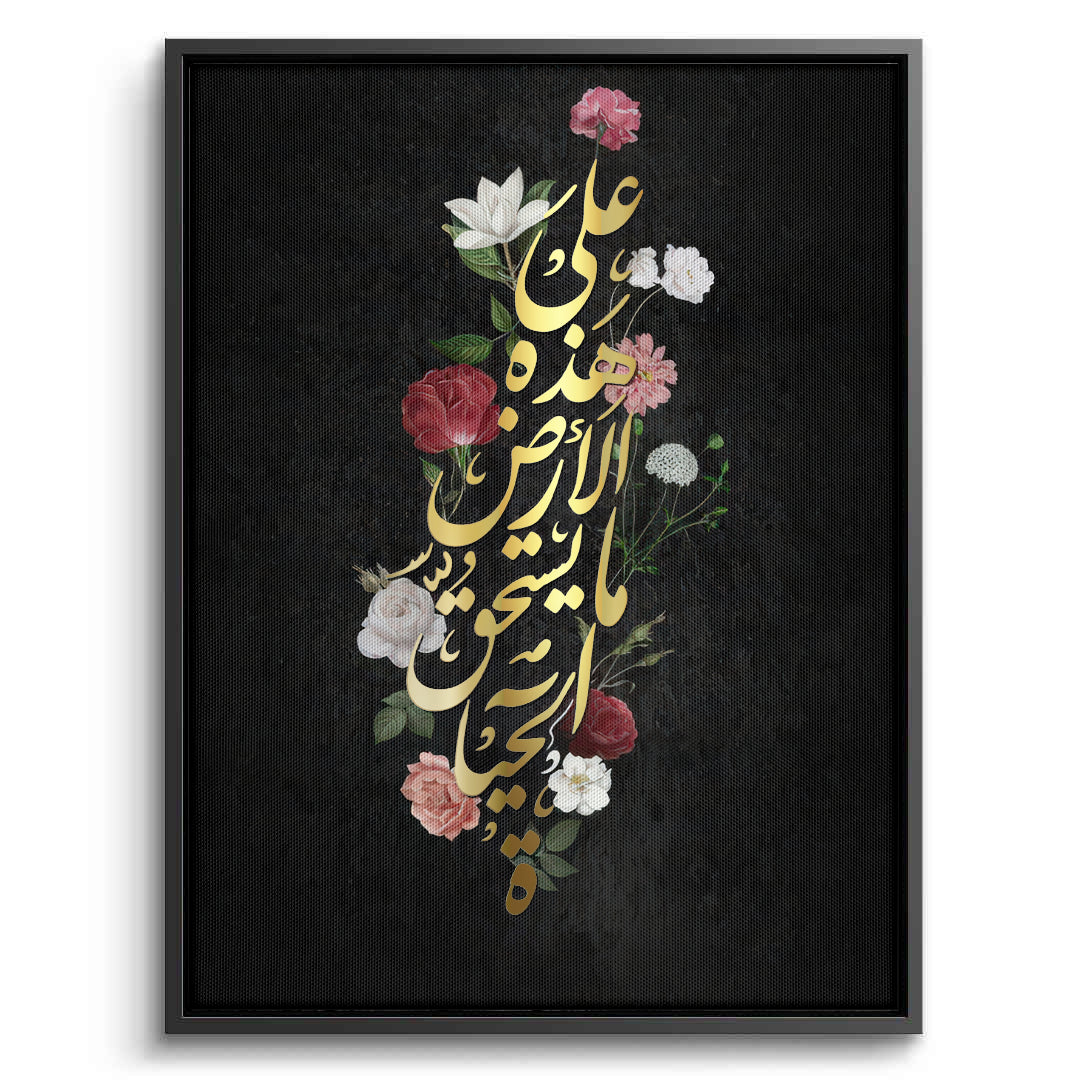 2Mahmoud Darwish Quote - Canvas
