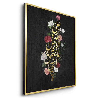 Mahmoud Darwish Quote - Canvas