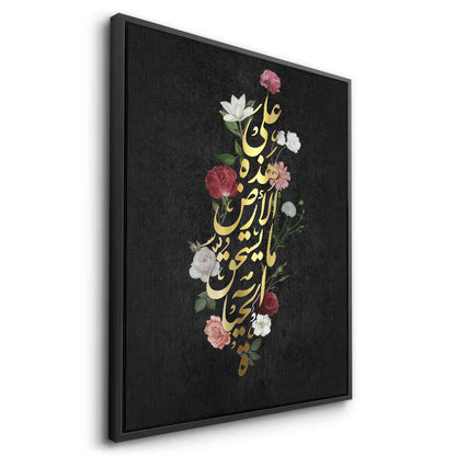 Mahmoud Darwish Quote - Canvas