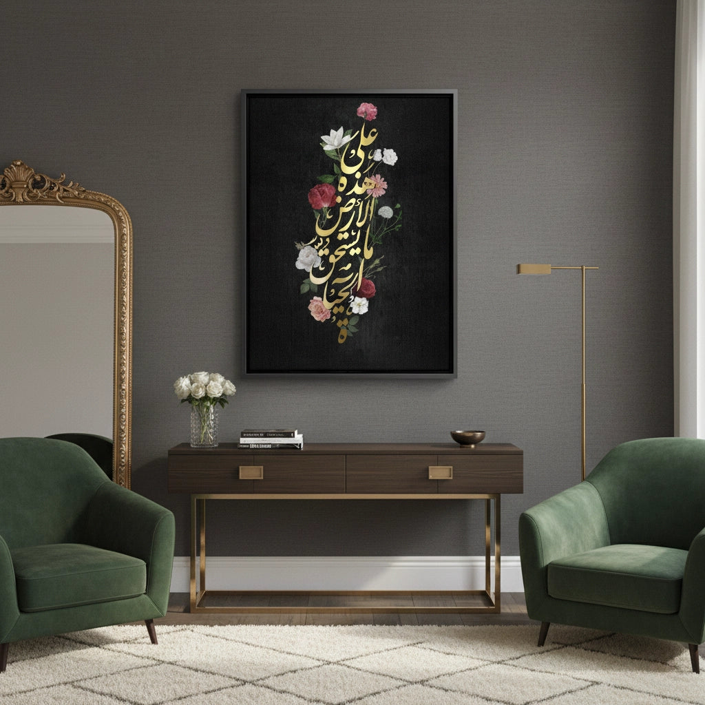 2Mahmoud Darwish Quote - Canvas