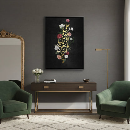 Mahmoud Darwish Quote - Canvas