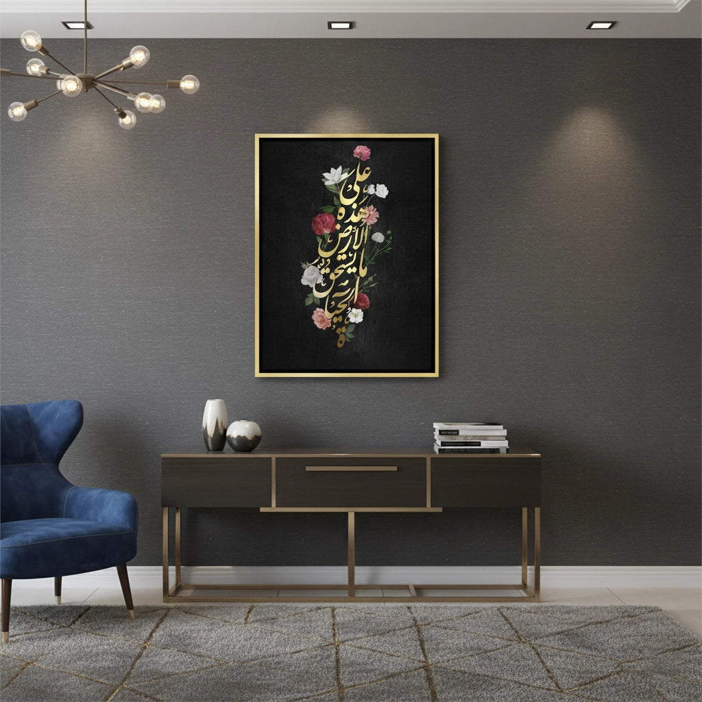 2Mahmoud Darwish Quote - Canvas