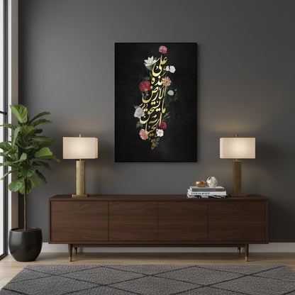 Mahmoud Darwish Quote - Canvas