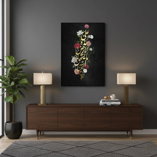 Mahmoud Darwish Quote - Canvas