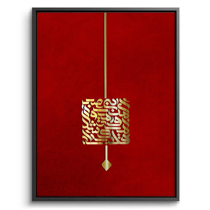 Majestic Crimson Arabic Script - Canvas