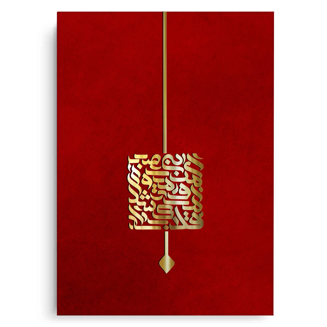 2Majestic Crimson Arabic Script - Canvas