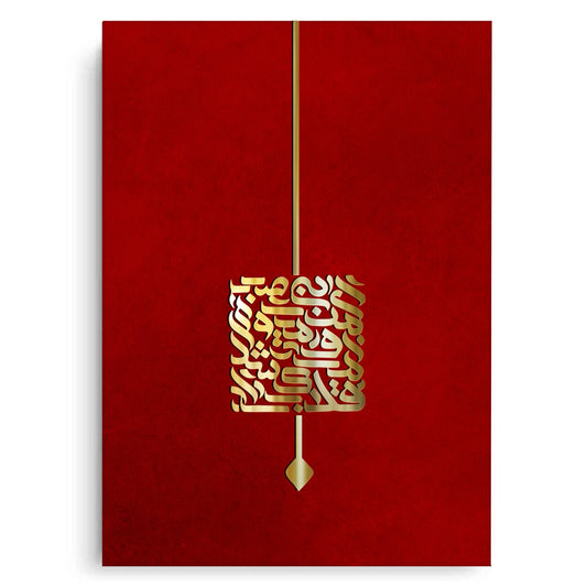 Majestic Crimson Arabic Script - Canvas