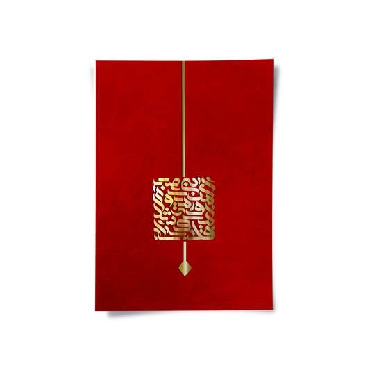 Majestic Crimson Arabic Script - Poster
