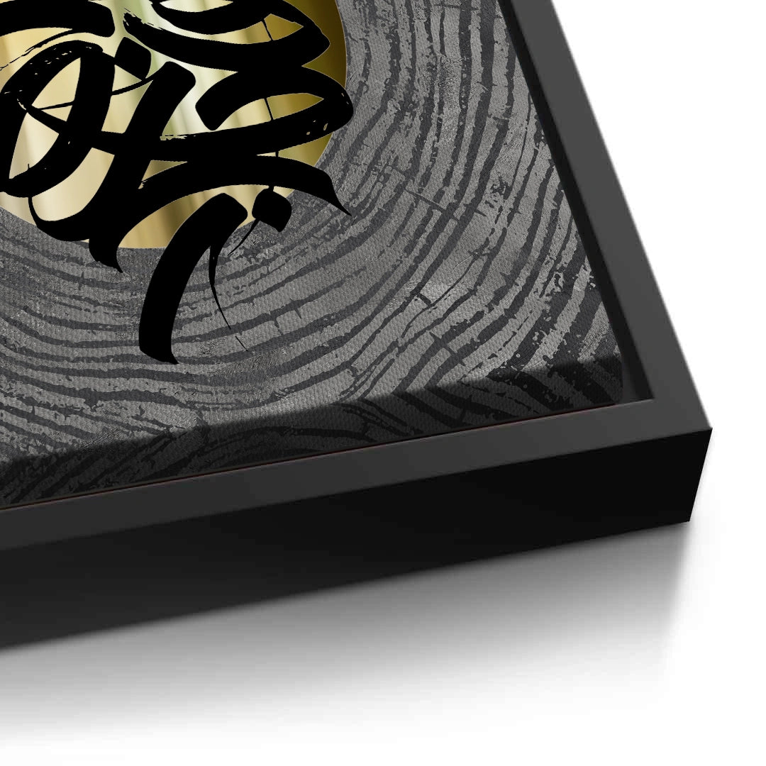 2Metallic Script Flow - Canvas