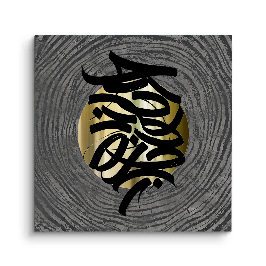 2Metallic Script Flow - Canvas