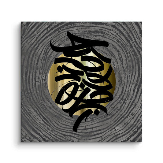 Metallic Script Flow - Canvas