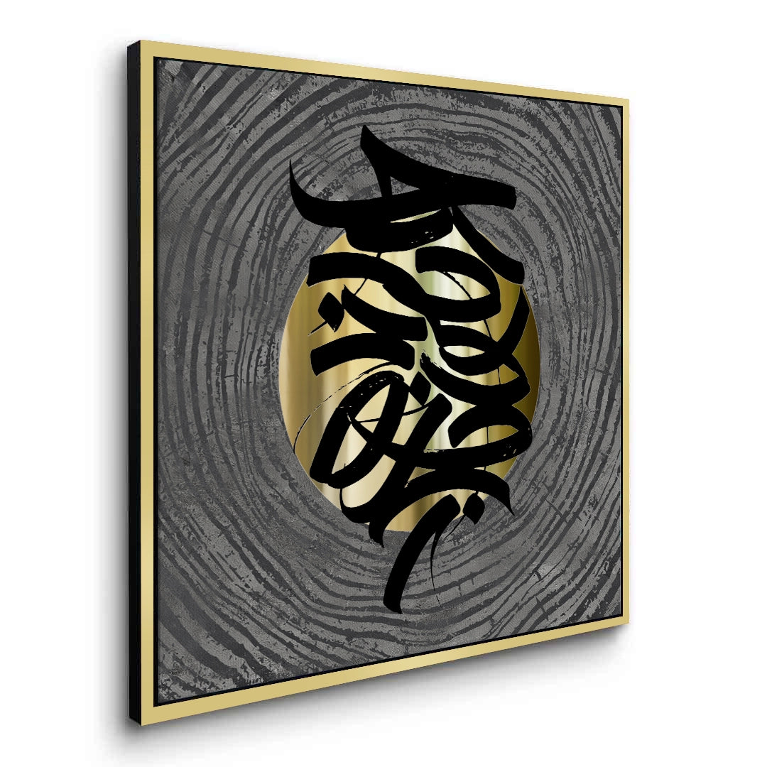 2Metallic Script Flow - Canvas