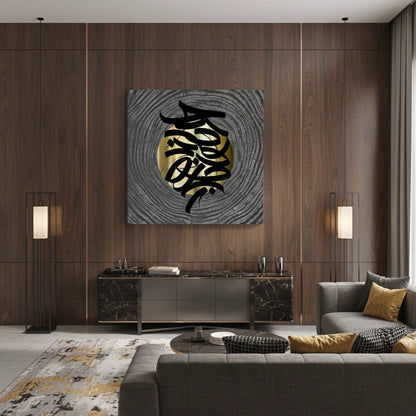 Metallic Script Flow - Canvas