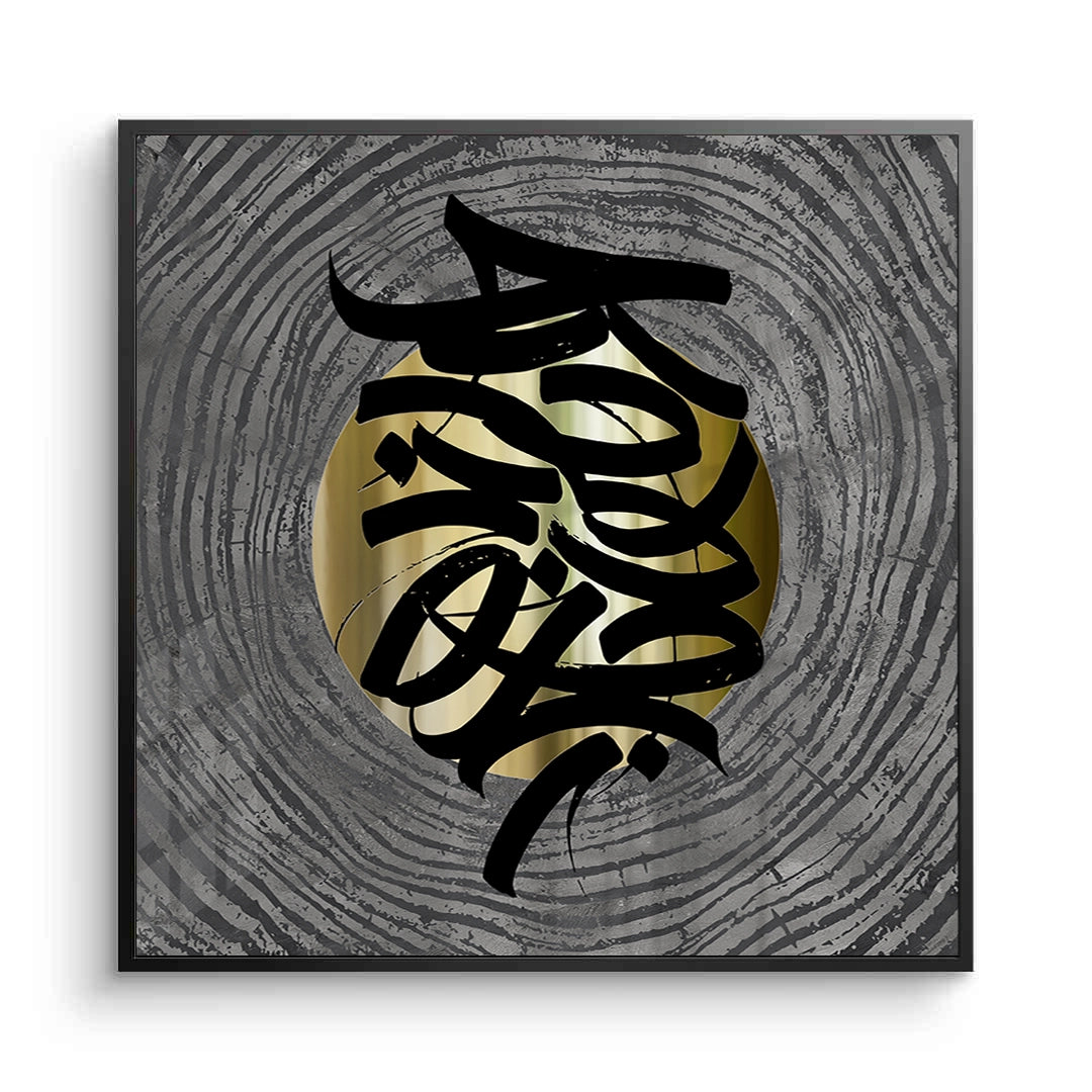 2Metallic Script Flow - Fine Art