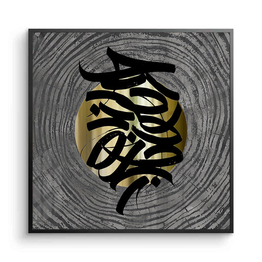 Metallic Script Flow - Fine Art