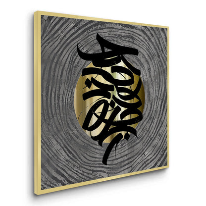 Metallic Script Flow - Fine Art