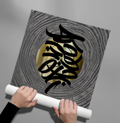 Metallic Script Flow - Poster