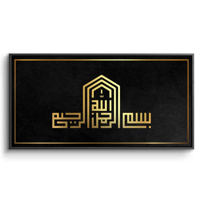 Modern Kufic Bismillah - Canvas