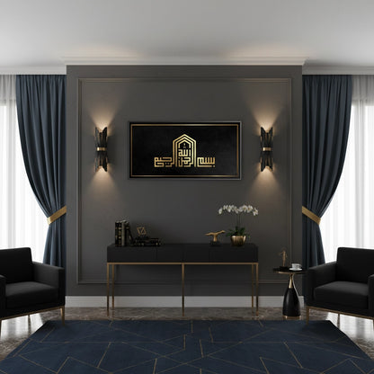 Modern Kufic Bismillah - Canvas