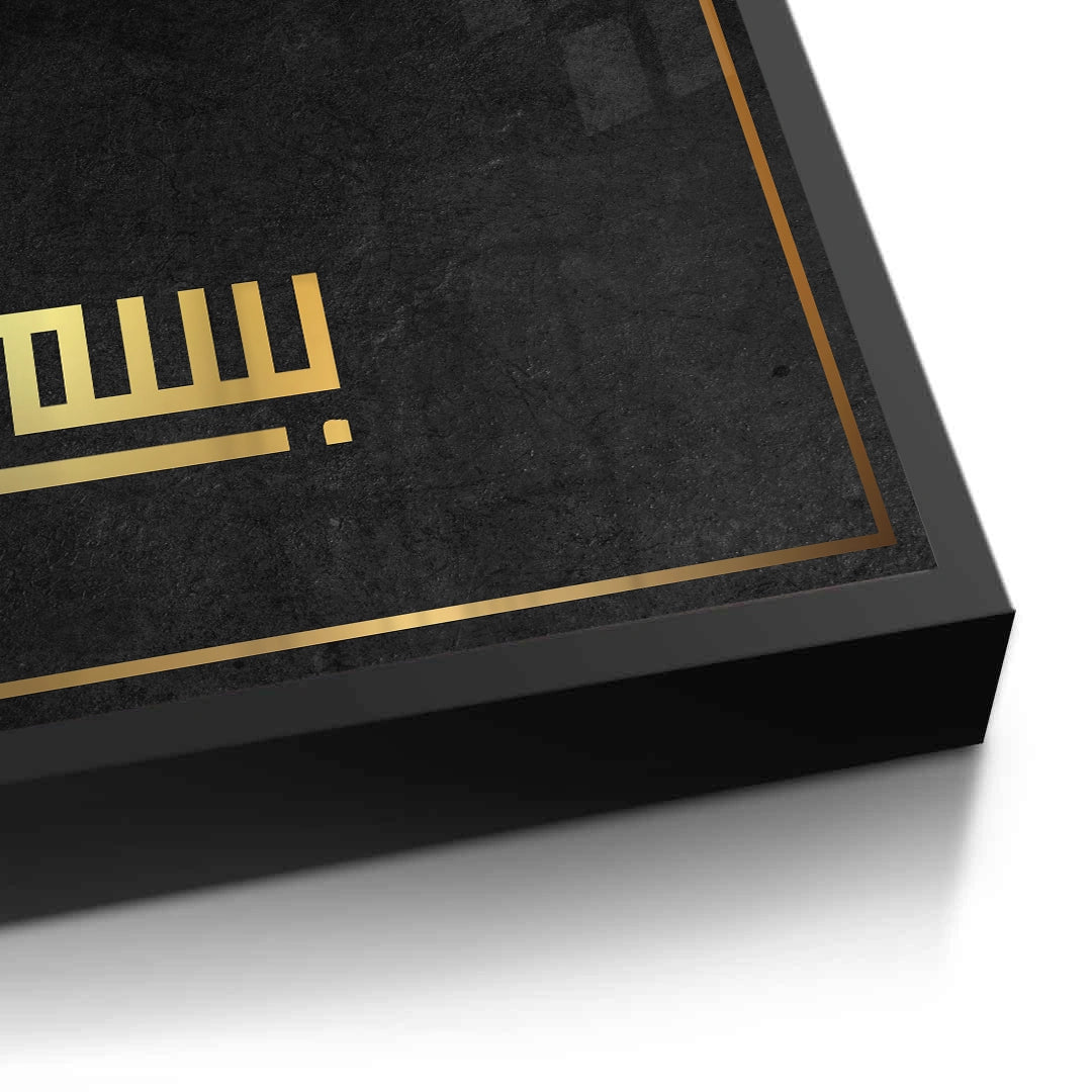 2Modern Kufic Bismillah - Fine Art