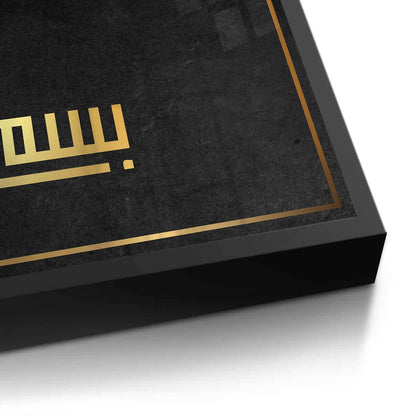 Modern Kufic Bismillah - Fine Art