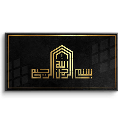Modern Kufic Bismillah - Fine Art
