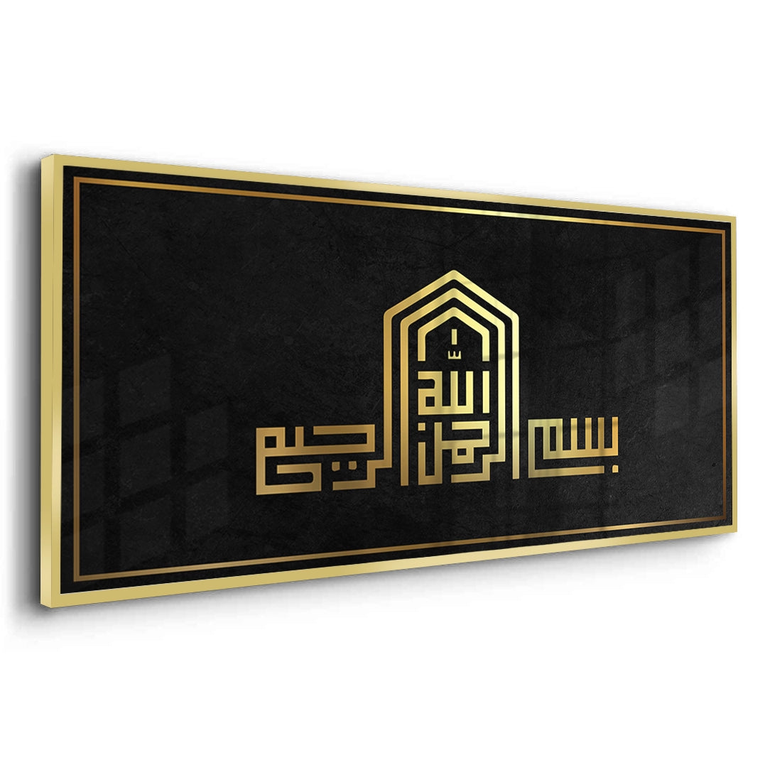 2Modern Kufic Bismillah - Fine Art