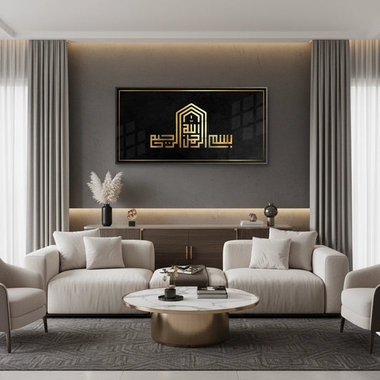 Modern Kufic Bismillah - Fine Art