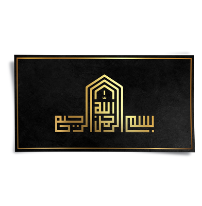 Modern Kufic Bismillah - Poster