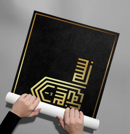 Modern Kufic Bismillah - Poster