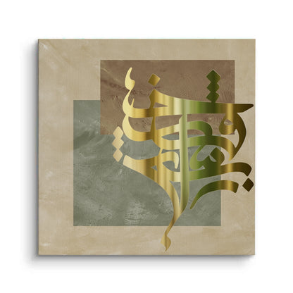 Modern Persian - Canvas