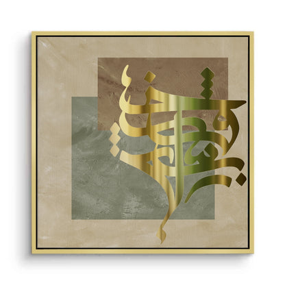 Modern Persian - Canvas