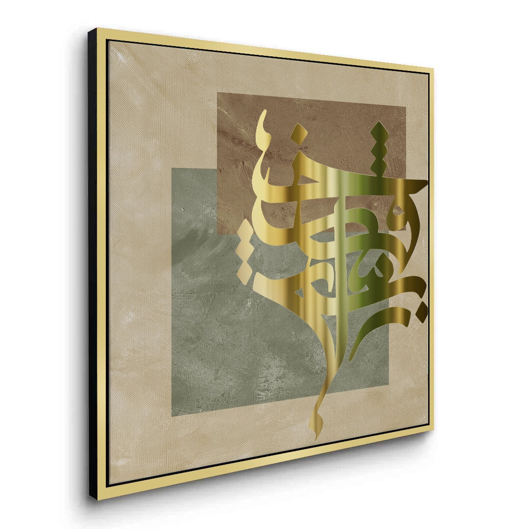 2Modern Persian - Canvas