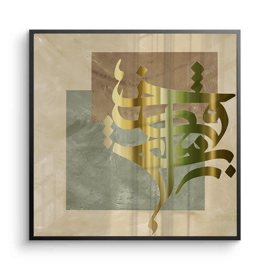 Modern Persian - Fine Art