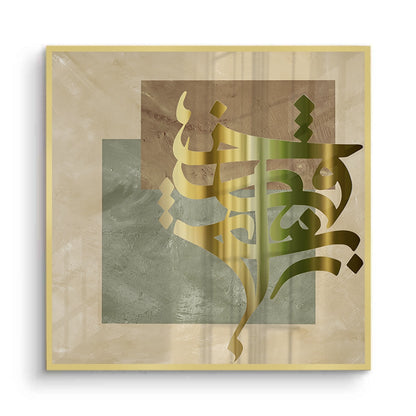 Modern Persian - Fine Art