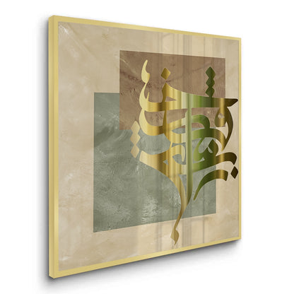 Modern Persian - Fine Art