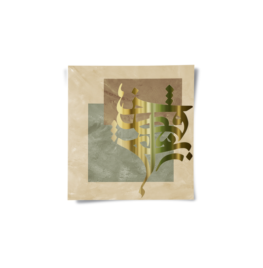 Modern Persian - Poster