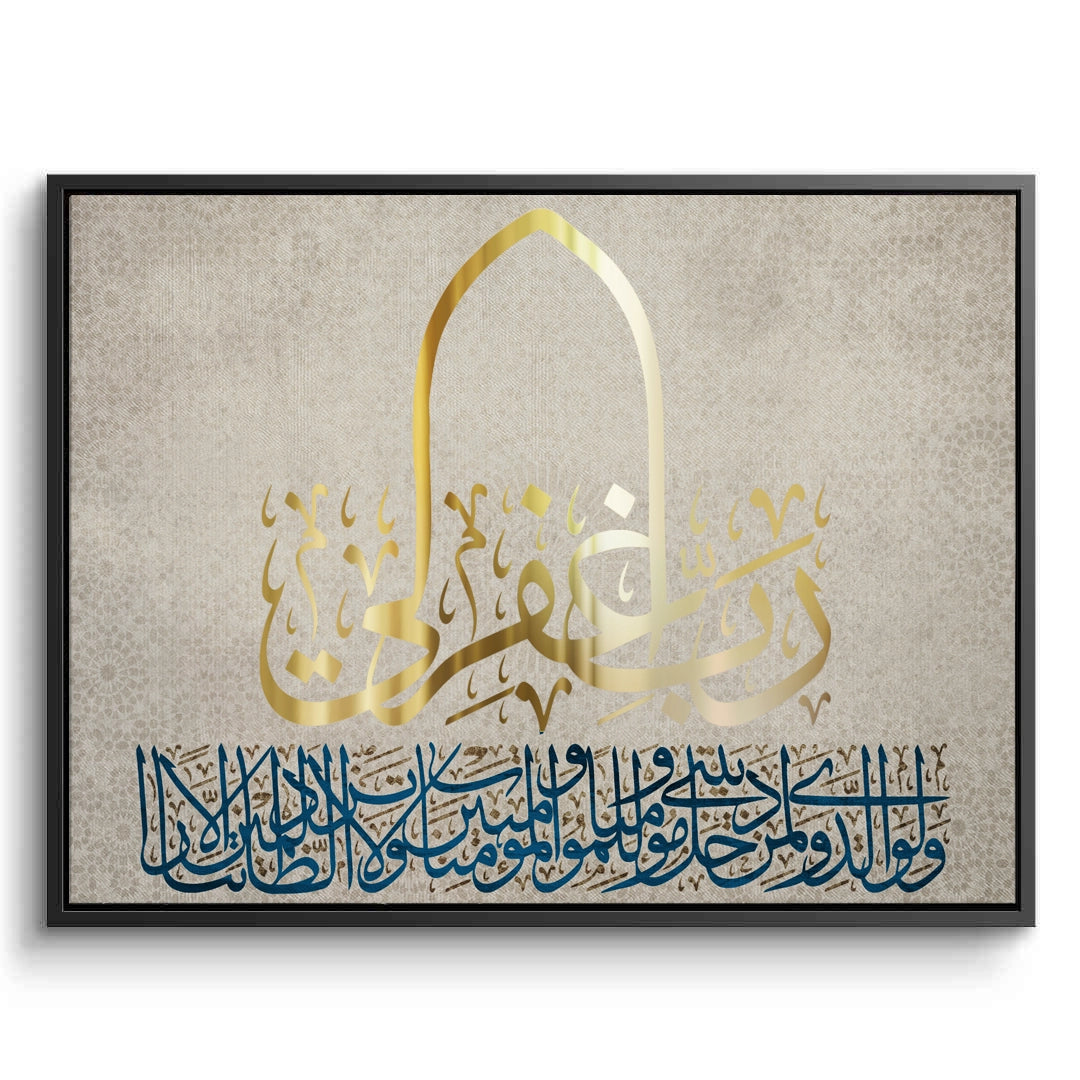 2My Lord, Forgive Me - Canvas