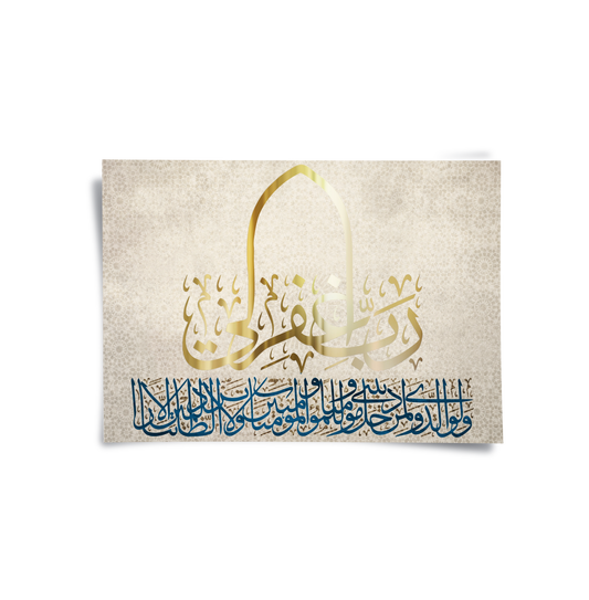 My Lord, Forgive Me - Poster