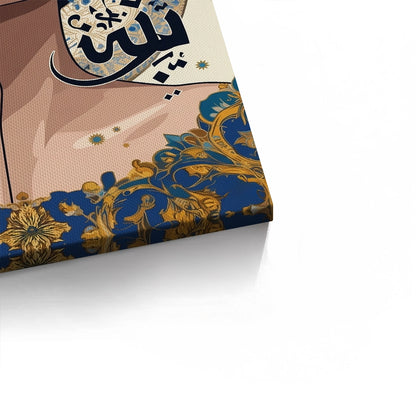 Neo-Arabesque Beauty - Canvas