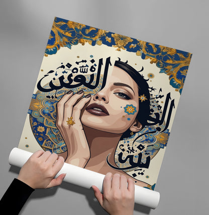 Neo-Arabesque Beauty - Poster