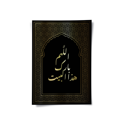 O Allah, bless this house - Poster