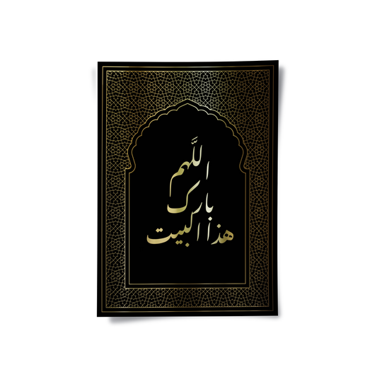 O Allah, bless this house - Poster